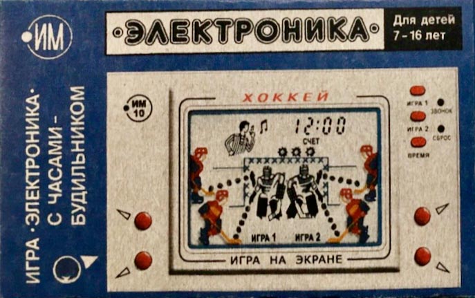 Электроника ИМ-10: Хоккей