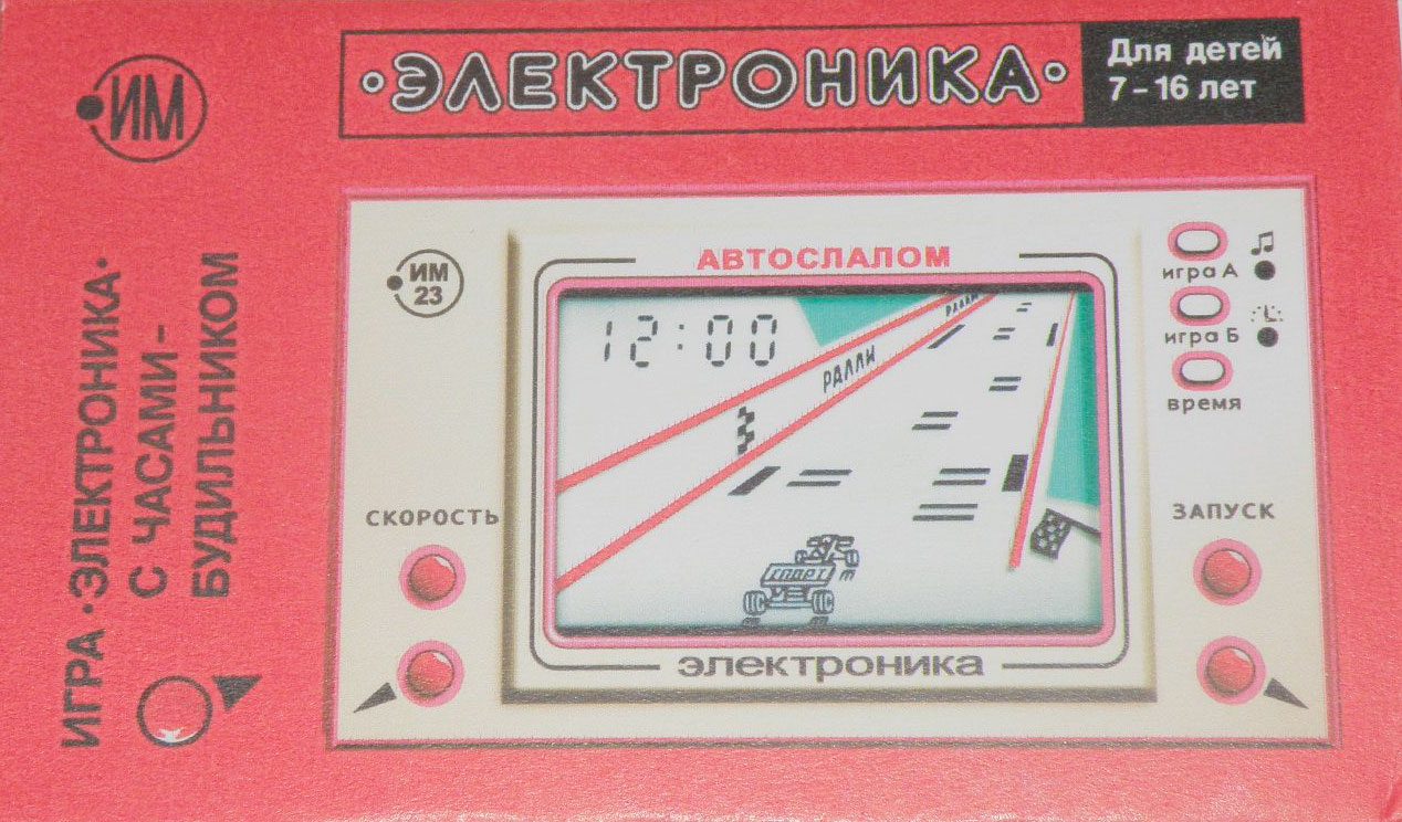 Электроника ИМ-23: Автослалом