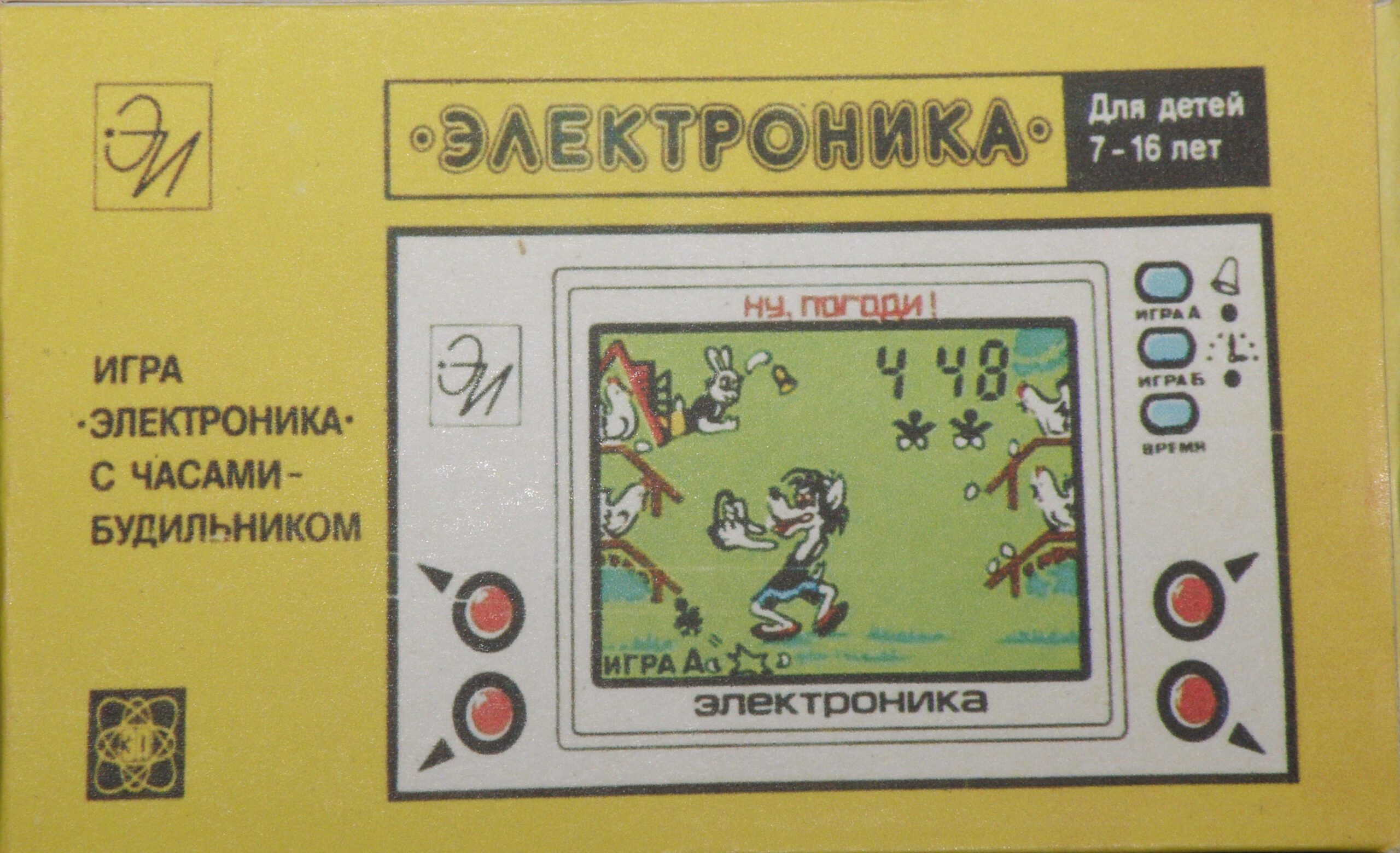Электроника ИМ-02: Ну, погоди!