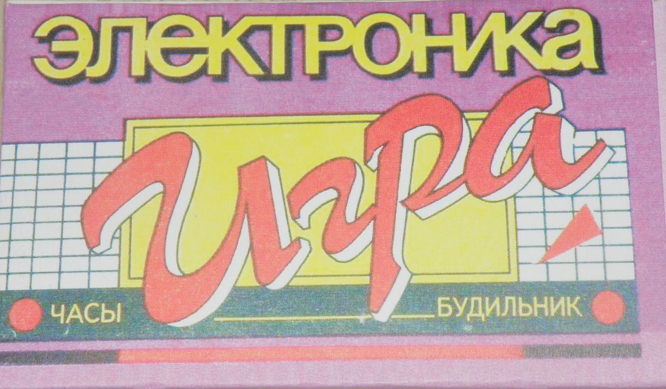 Электроника ИМ-39: Русский хоккей