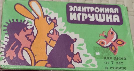 Полесье ИЭ-08: Разведчики космоса