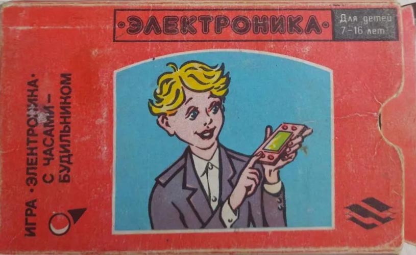 Электроника ИМ-??: Черепашки-ниндзя