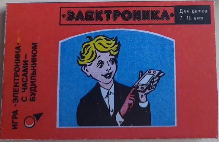 Полесье ИЭ-05: Ну, погоди!
