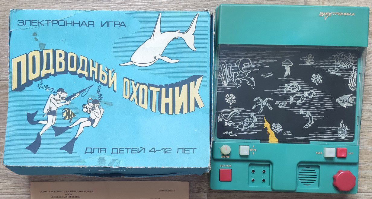Электроника: Подводный охотник